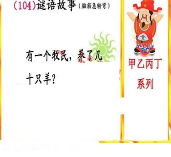 26104期: 福彩3D丹东全图分析