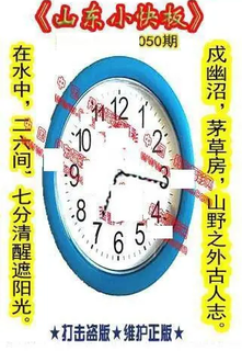 26050期: 福彩3D丹东全图分析