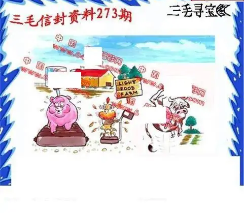 25273期: 福彩3D丹东全图分析