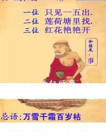 24273期: 白老3D杀码图版