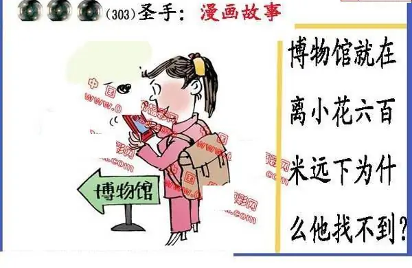 25303期: 福彩3D丹东全图分析