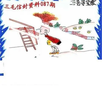 26087期: 福彩3D丹东全图分析