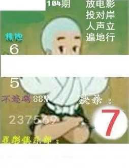 26104期: 白老3D杀码图版