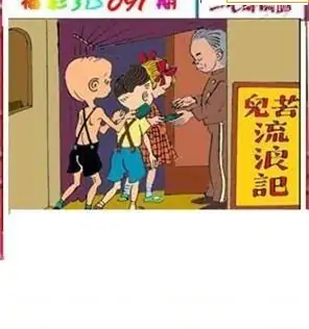 福彩3D26091期天中全套预测分析图