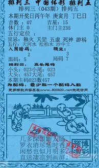 26043期: 福彩3D红黄蓝报