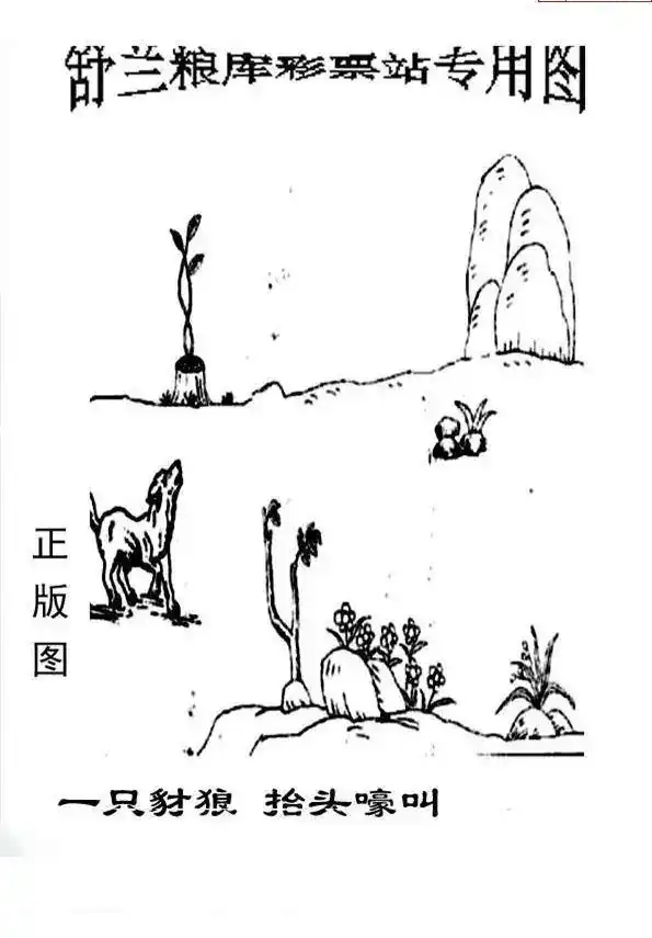 25102期: 老村长福彩3D天天图谜