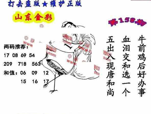 24158期: 福彩3D丹东全图分析