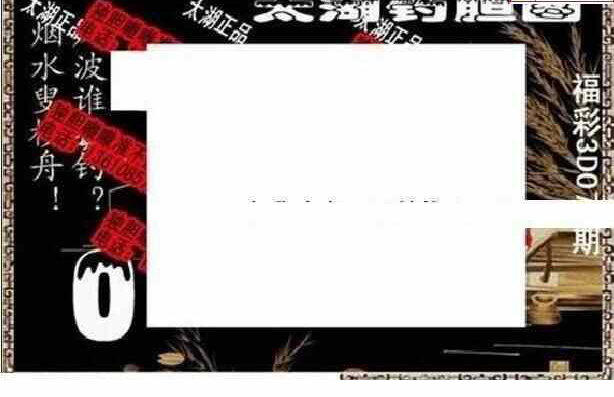 24077期: 太湖图福彩3D精品预测