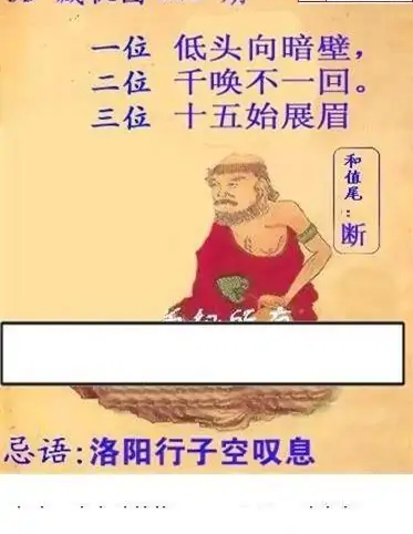 25262期: 白老3D杀码图版