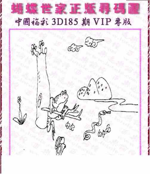 24185期: 3D蝴蝶世家蝴蝶彩图