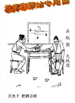 26073期: 老村长福彩3D天天图谜