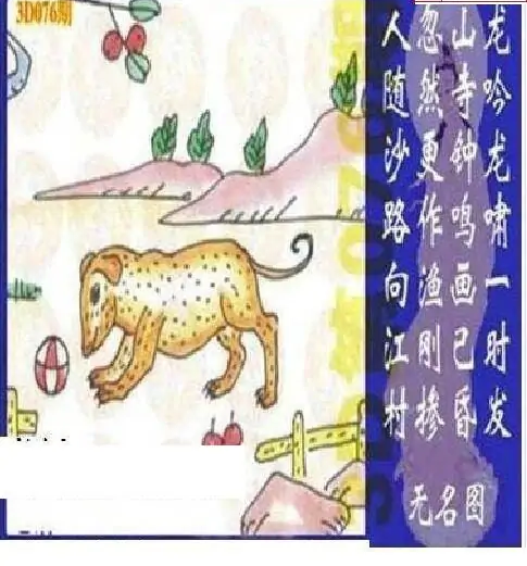 25076期: 太湖图福彩3D精品预测