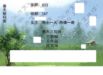 26053期: 大兵福彩3D黄金报图版