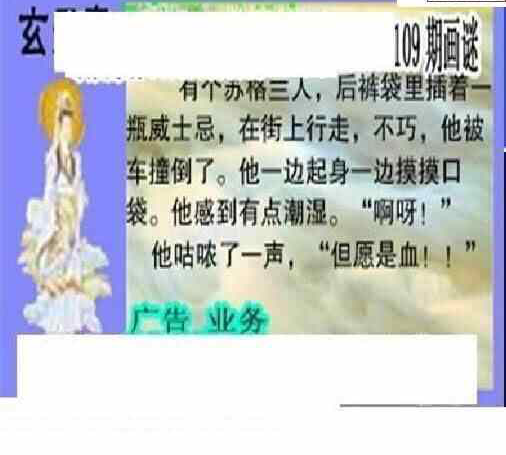 24109期: 三毛3D精品图谜