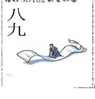 26102期: 太湖图福彩3D精品预测