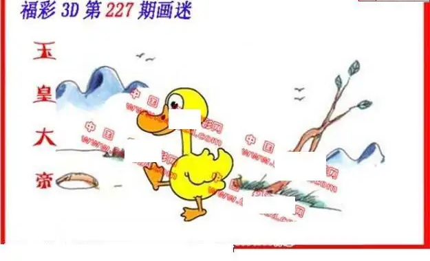 25227期: 福彩3D丹东全图分析