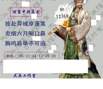 26004期: 大兵福彩3D黄金报图版