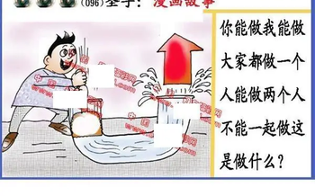 26096期: 福彩3D丹东全图分析