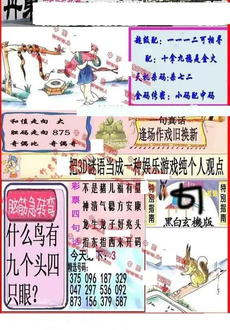 26012期: 福彩3D丹东全图分析