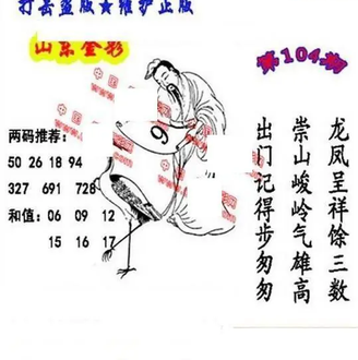 26104期: 福彩3D丹东全图分析