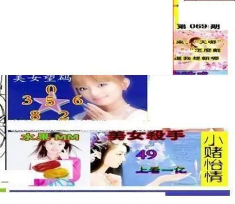 25069期: 三毛3D精品图谜