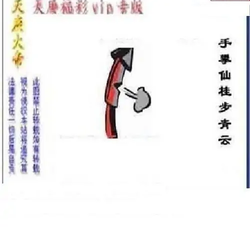 25115期: 三毛3D精品图谜