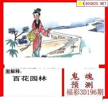 25196期: 白老3D杀码图版