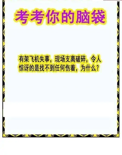 25089期: 白老3D杀码图版