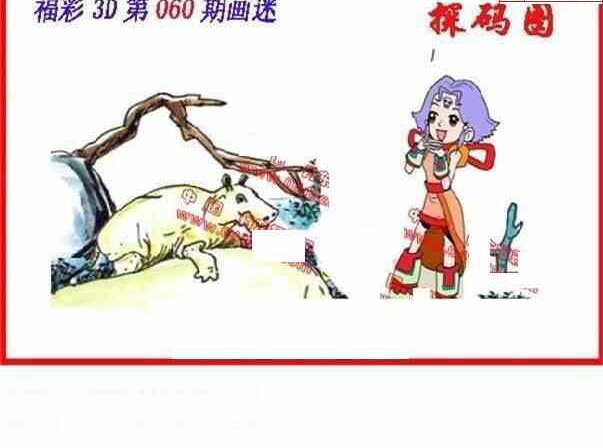 25060期: 福彩3D丹东全图分析