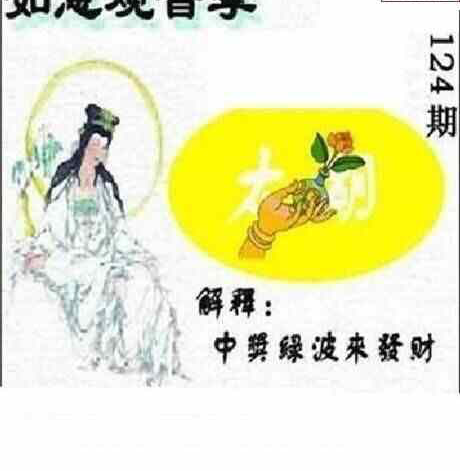 24124期: 太湖图福彩3D精品预测