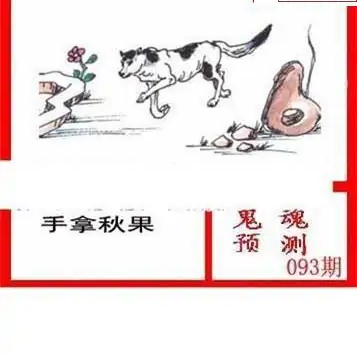 25093期: 白老3D杀码图版