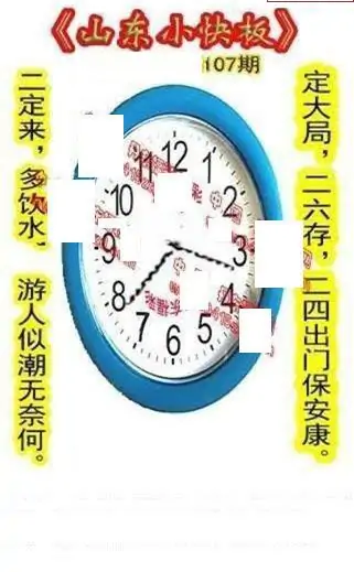 25107期: 福彩3D丹东全图分析