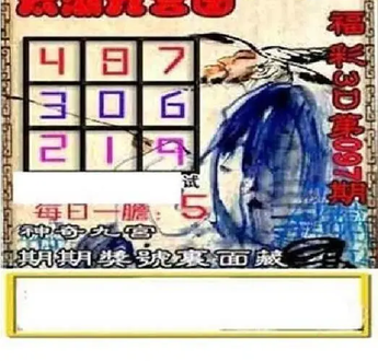 26097期: 太湖图福彩3D精品预测