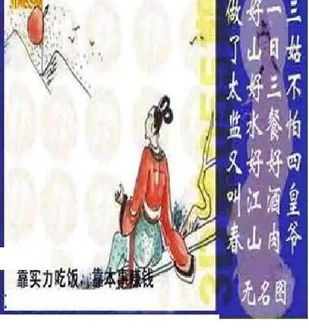 26055期: 太湖图福彩3D精品预测