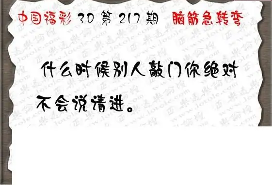 25217期: 3D蝴蝶世家蝴蝶彩图