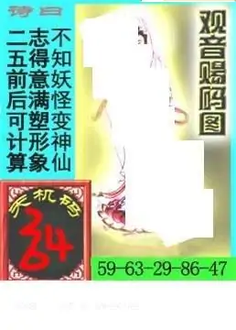 福彩3D26049期天中全套预测分析图