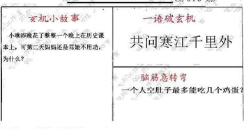 26016期: 大兵福彩3D黄金报图版