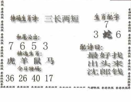 24134期: 白老3D杀码图版