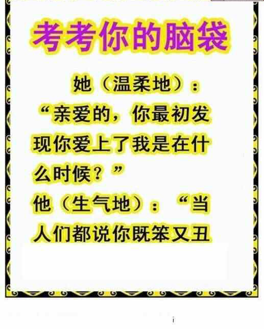 24232期: 白老3D杀码图版