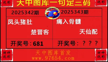 25343期: 财神说彩3D全套图版