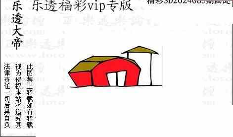 24085期: 3D蝴蝶世家蝴蝶彩图