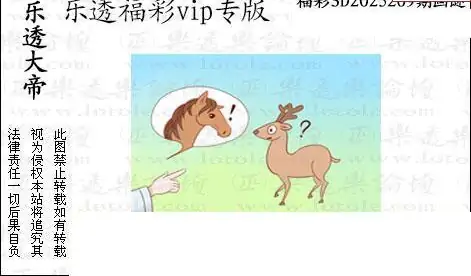 25209期: 3D蝴蝶世家蝴蝶彩图