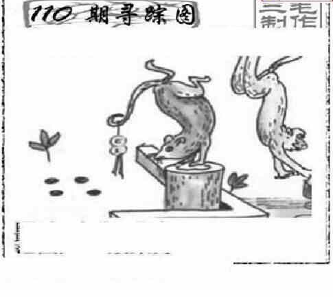 24110期: 三毛3D精品图谜