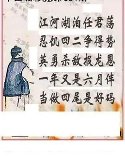 福彩3D 26064期佐罗图一掌经预测图