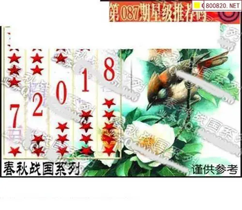 福彩3D 26087期佐罗图一掌经预测图