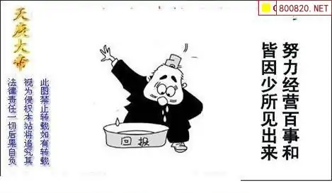 25177期: 白老3D杀码图版