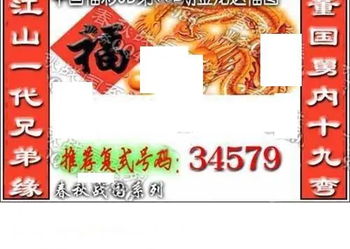 福彩3D 26092期佐罗图一掌经预测图