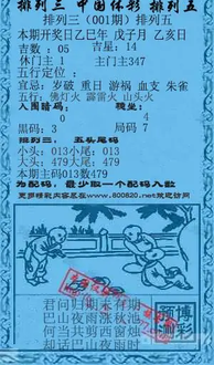 26001期: 福彩3D红黄蓝报