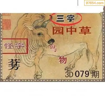 福彩3D26079期天中全套预测分析图