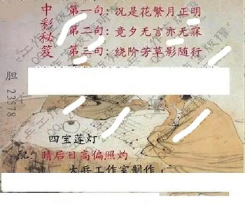 26083期: 大兵福彩3D黄金报图版